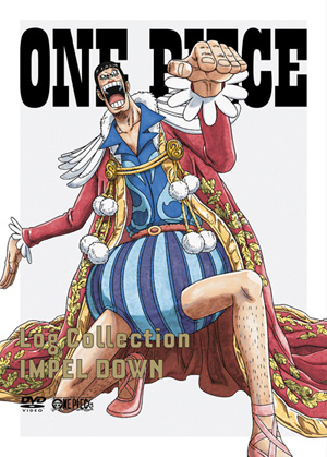 『IMPEL DOWN』
(C) 尾田栄一郎／集英社・フジテレビ・東映アニメーション